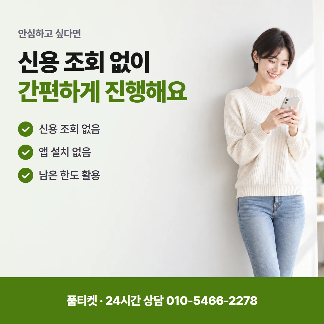 앱스토어 컨텐츠이용료현금화 내 회선 한도