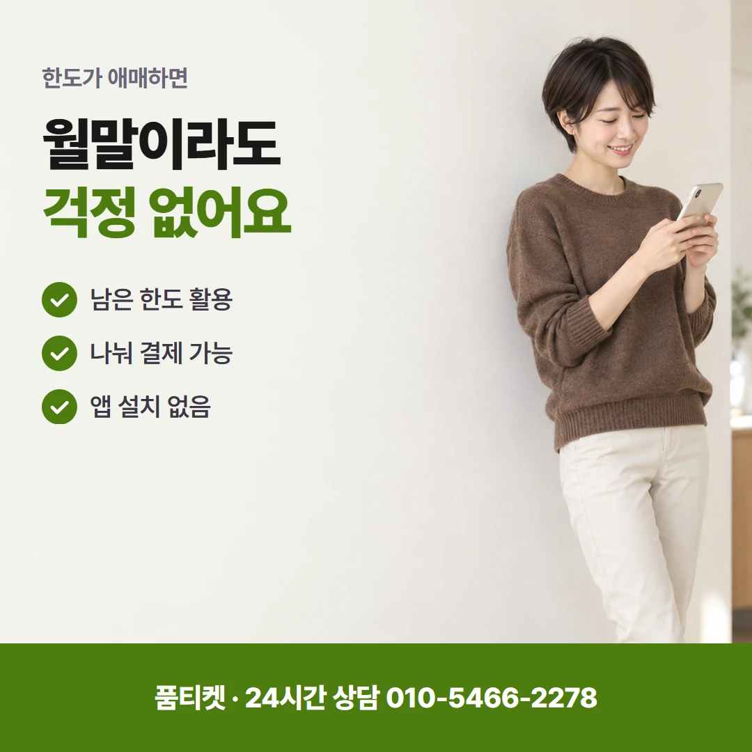앱스토어 컨텐츠이용료현금화 확인 절차