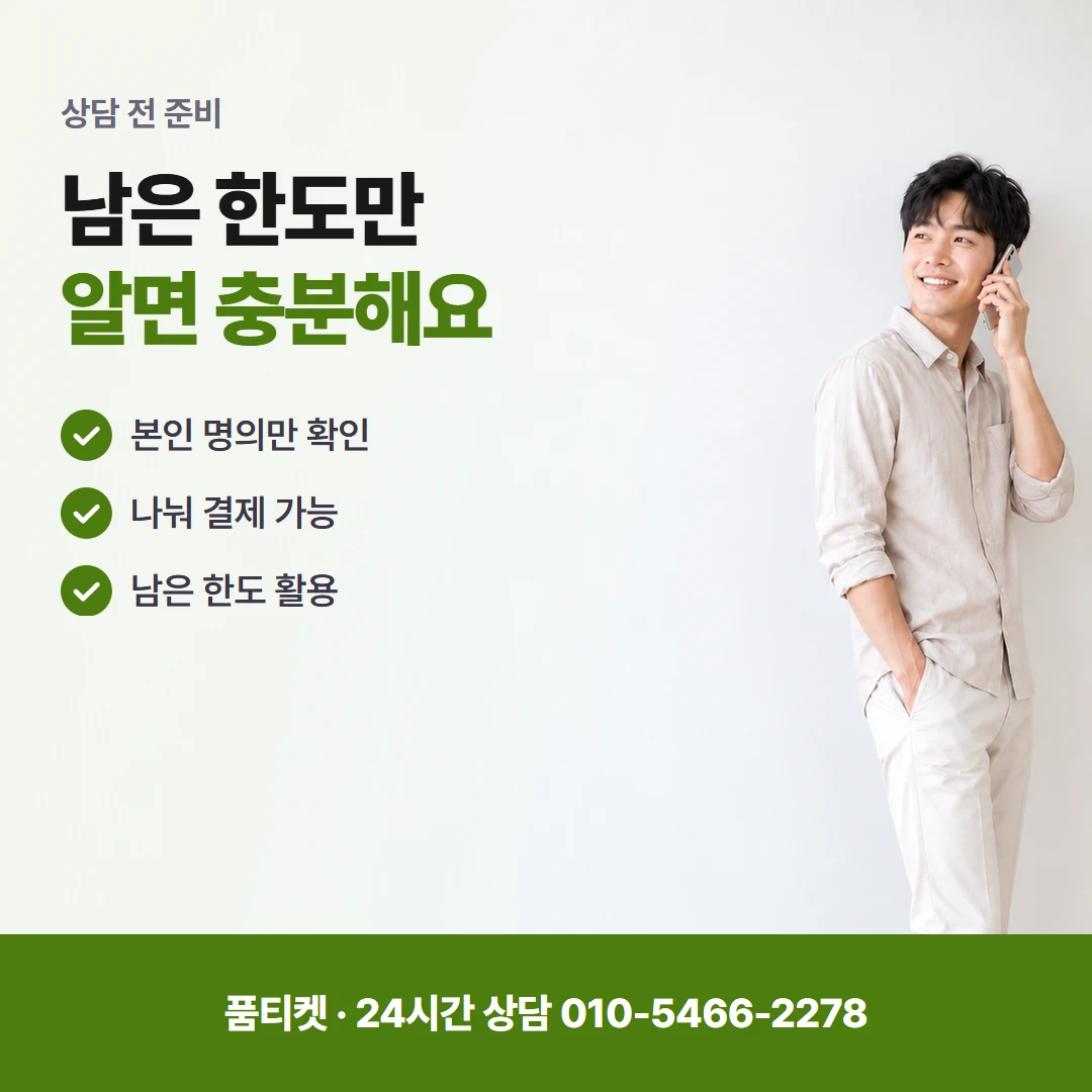 앱스토어 컨텐츠이용료현금화 명의자 연락