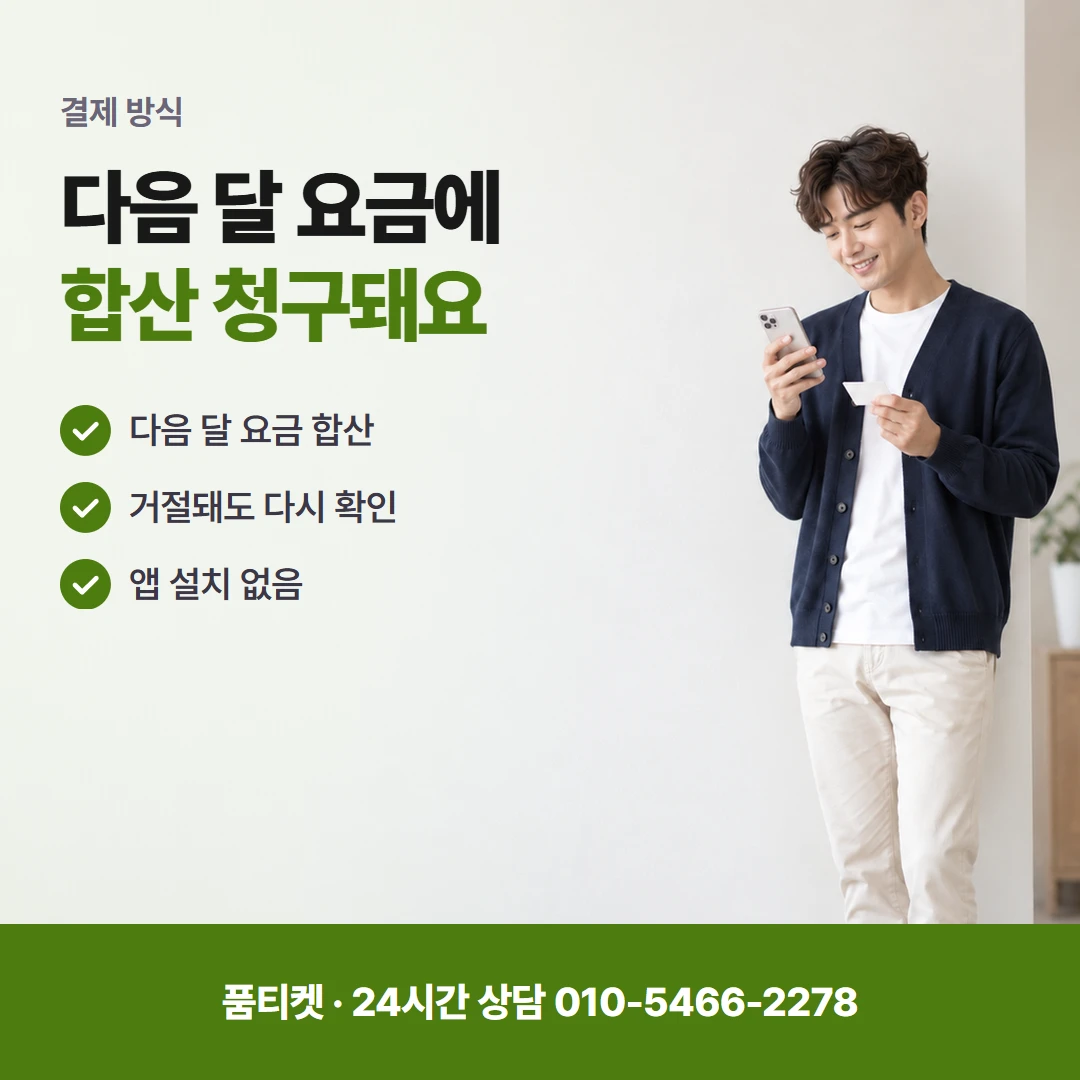 앱스토어 컨텐츠이용료현금화 공유 말풀이